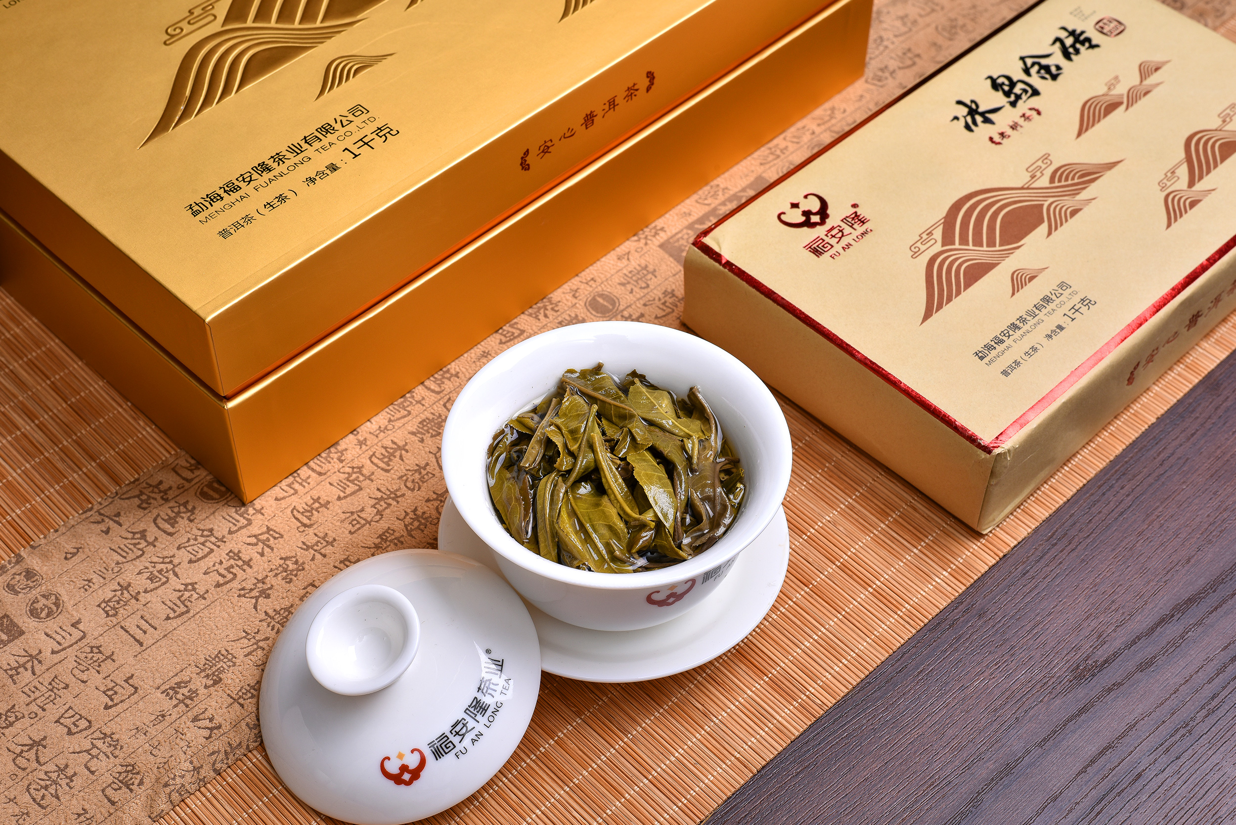 福安隆【冰岛金砖】荣耀上市｜传世珍藏，拥有高贵血统的醇正冰岛茶！配图